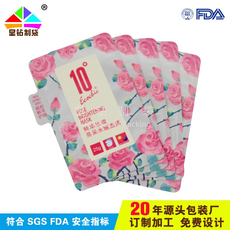 皇鉆廠家定制異形 面膜 吸嘴袋 鋁箔袋 洗水沐浴液包裝袋5-50ML