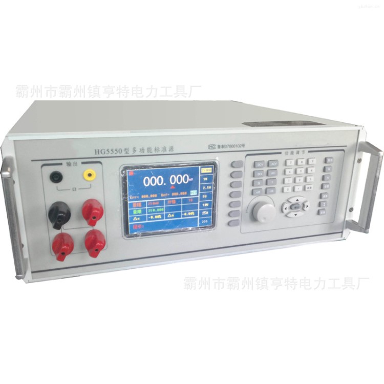 HG5550計(jì)量校對(duì)母表多功能標(biāo)準(zhǔn)源自動(dòng)處理數(shù)據(jù)和雙向通信功能