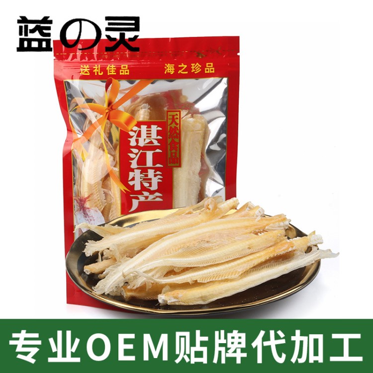 藍(lán)之靈鯊魚尾骨煲湯骨膠原鯊魚鳳尾骨軟骨翅骨150g/袋可貼牌