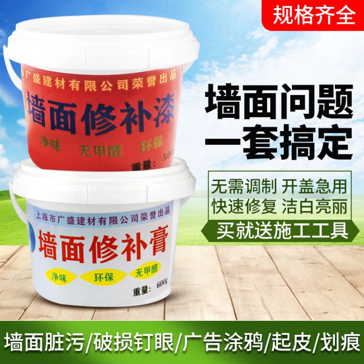 補墻膏補墻漆墻面修補白色粉刷翻新乳膠漆家用修復內墻防水膩子