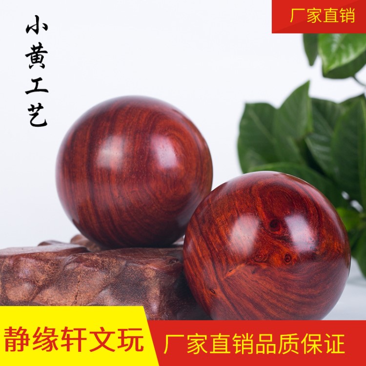 小葉紫檀木健身球手球中老年人保健球手部按摩球手轉球手玩練手