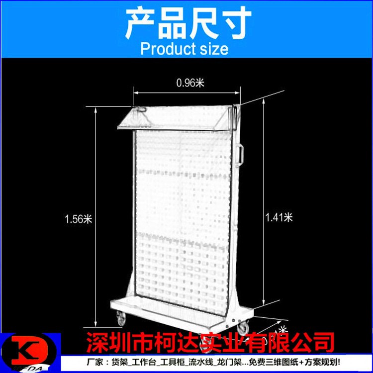 惠州厂家直销！ 惠州物流整理架 惠州方孔百叶挂板车