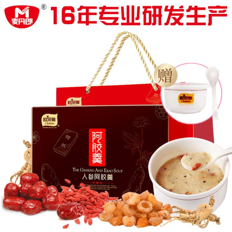 微商人參阿膠羹盒裝375克沖調(diào)飲品速食營養(yǎng)羹批發(fā)OEM代加工