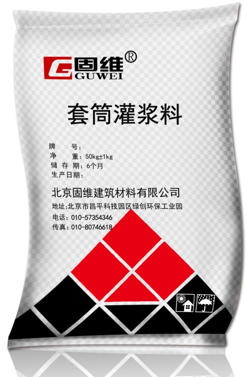 河北灌漿料價格報價二類CGM邢臺巨鹿縣廠家環氧無收縮灌漿料價格