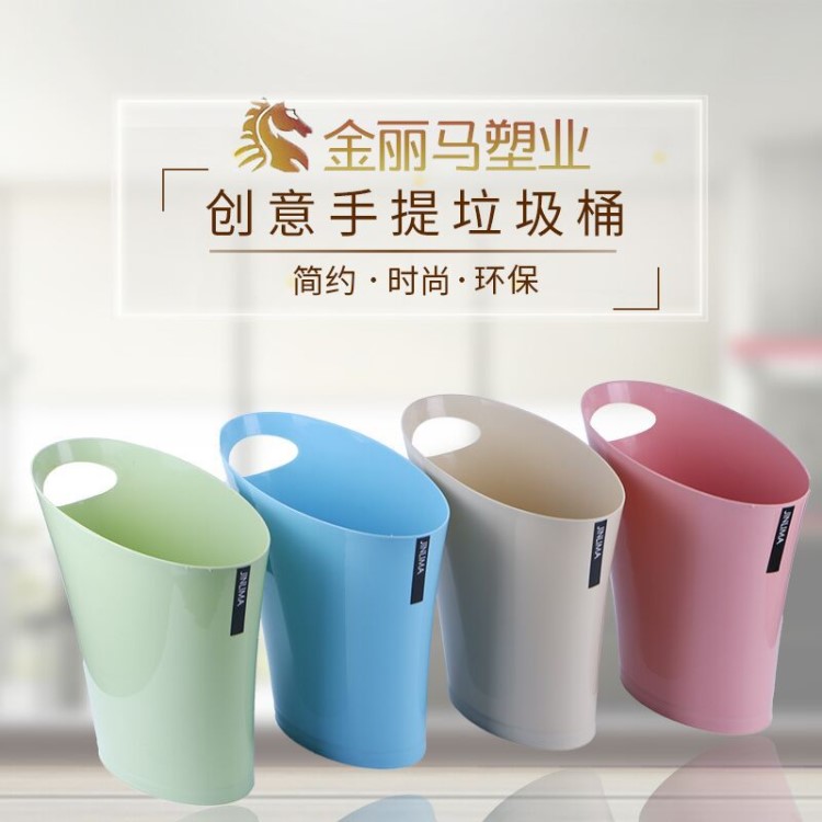廠家銷(xiāo)售金麗手拎馬垃圾桶 橢圓形垃圾桶紙簍浴室垃圾桶 桌面收納