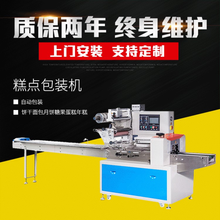 紫菜包裝機 全自動封口海苔枕式包裝機RK360 包運費上門安裝