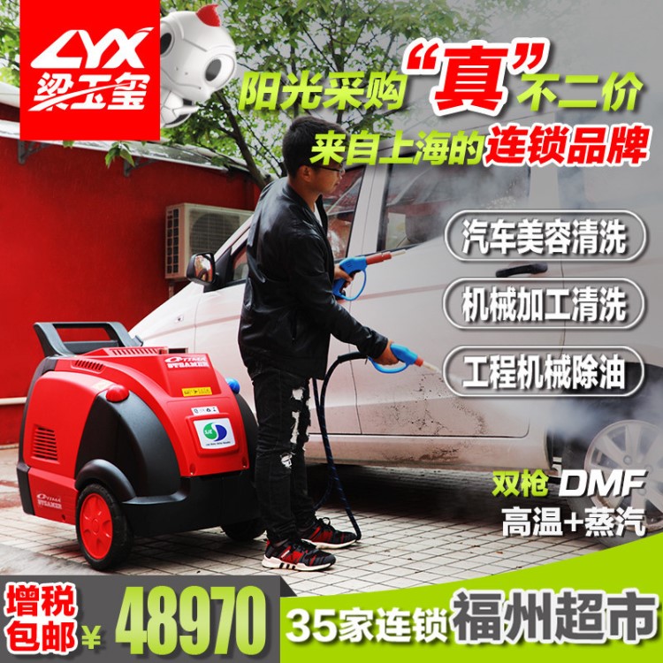 梁玉璽工業(yè)高壓蒸汽機(jī)食品養(yǎng)殖場(chǎng)鍋爐容器消毒清洗高溫蒸汽洗車(chē)機(jī)