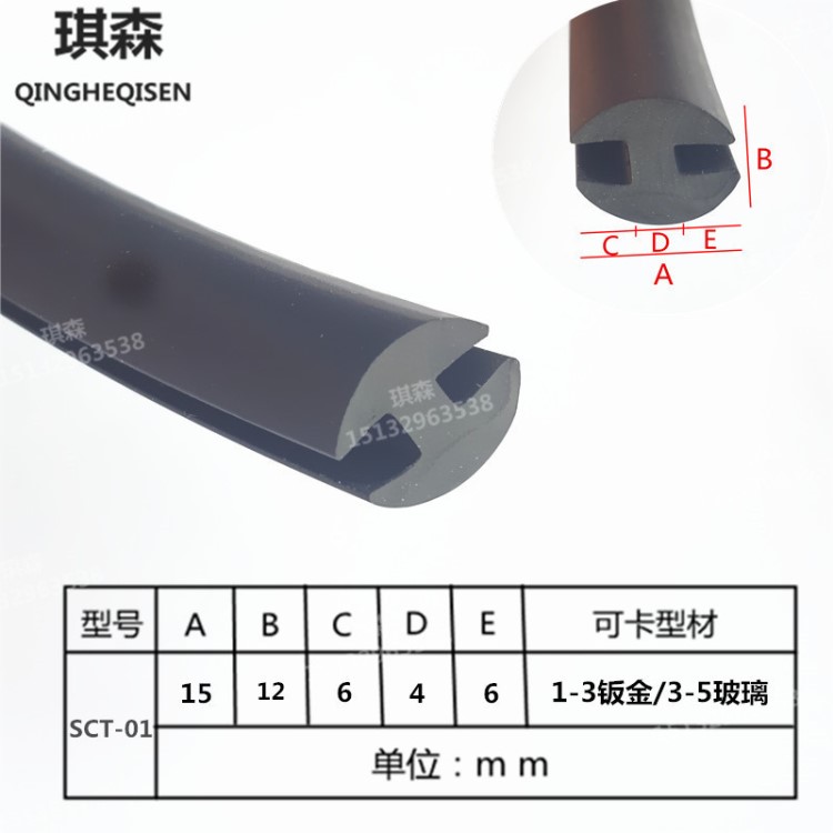 S型視窗嵌條固定玻璃鈑金兩三口汽車農用車棚橡膠密封條安裝工具