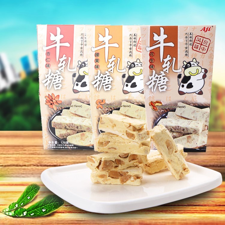 AJI牛轧糖花生/杏仁/腰果120g 产品零食休闲食品批发