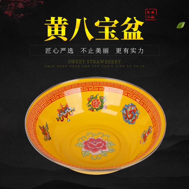 產(chǎn)地貨源批發(fā)黃八寶盆 藏式名族風(fēng)精美花紋臉盆 復(fù)古剪棍搪瓷水盆