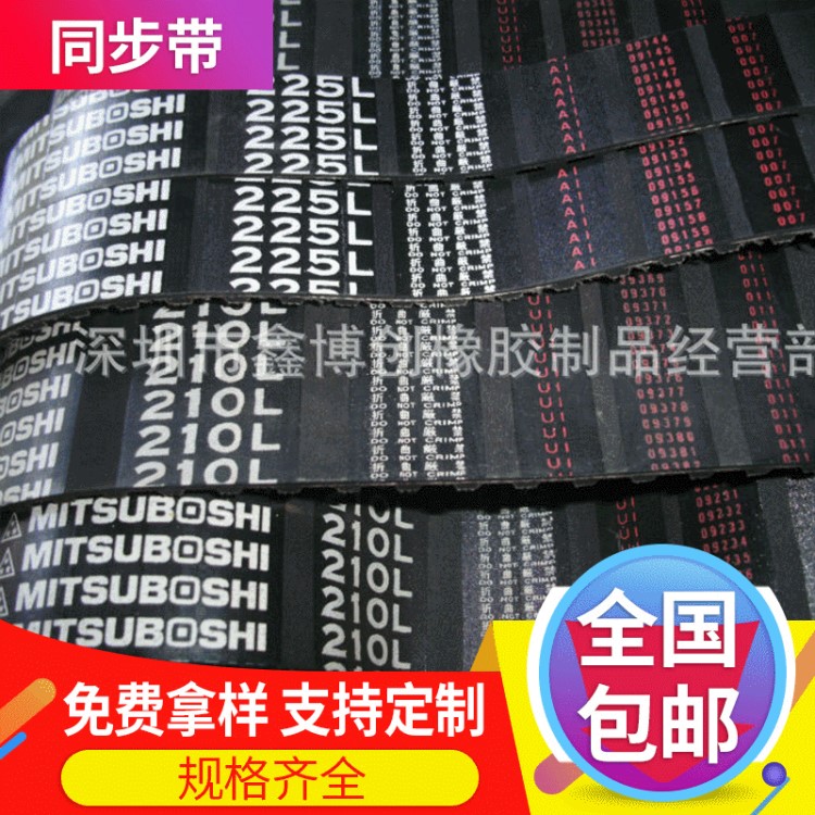 定制聯組齒形帶3VX630 橡膠皮帶輸送帶 工業輸送機傳送同步帶批發