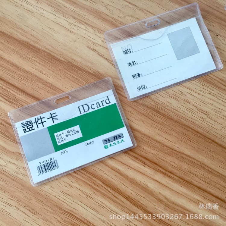 超透明加厚展會(huì)證 軟膜卡套 PVC證件套 胸卡套 學(xué)生證可定制尺寸