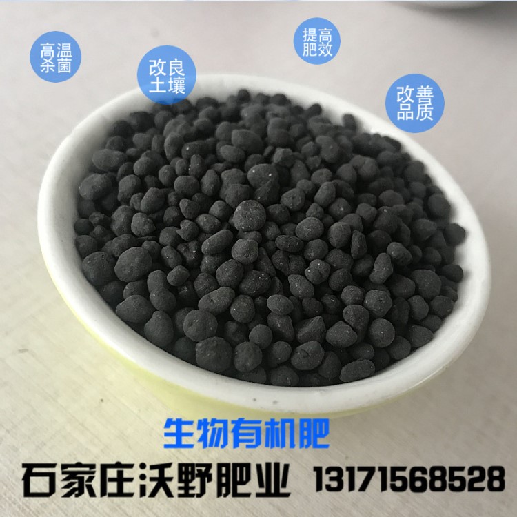 河北有機(jī)肥廠家 生產(chǎn)有機(jī)肥 生物有機(jī)肥 阿維菌素有機(jī)肥