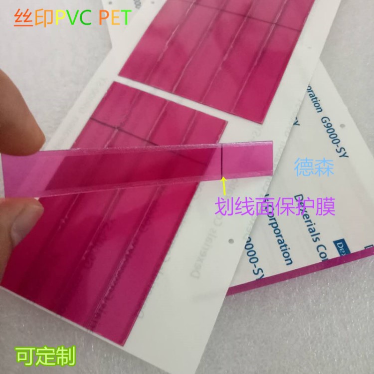 標(biāo)牌訂制做絲印廠家 絲印PET銘牌 絲印PC面板 PVC標(biāo)牌 帶磨沙按鍵