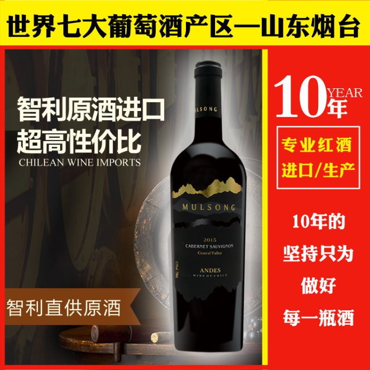廠家直銷包郵赤霞珠OEM私人訂制紅酒 宴會年會干紅葡萄酒