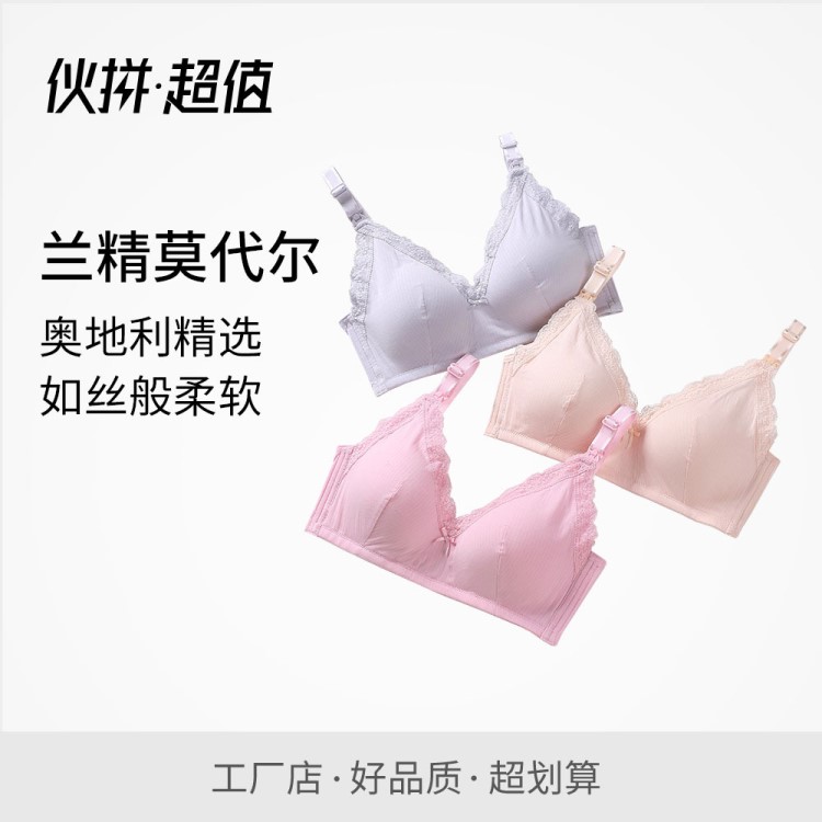 奧地利蘭精莫代爾孕婦內(nèi)衣棉無鋼圈薄喂奶哺乳文胸nursing bra