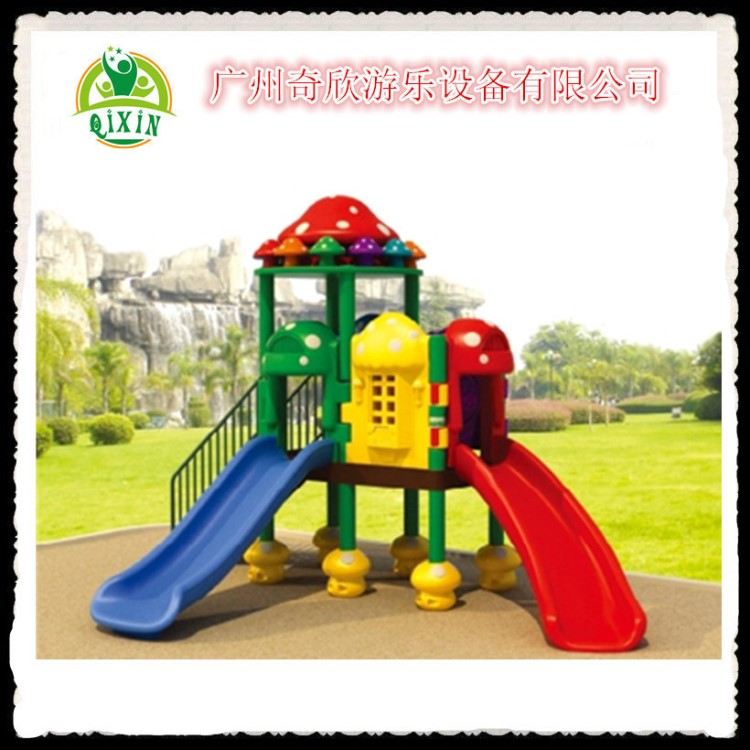 幼兒園組合游樂(lè)設(shè)施 室外游樂(lè)園滑梯  塑料 戶外蘑菇組合滑梯