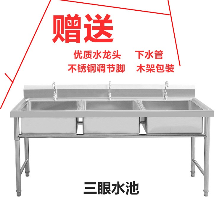 商用不銹鋼水槽三槽洗刷池三星水池三槽洗菜盆洗碗池食堂廚房飯店