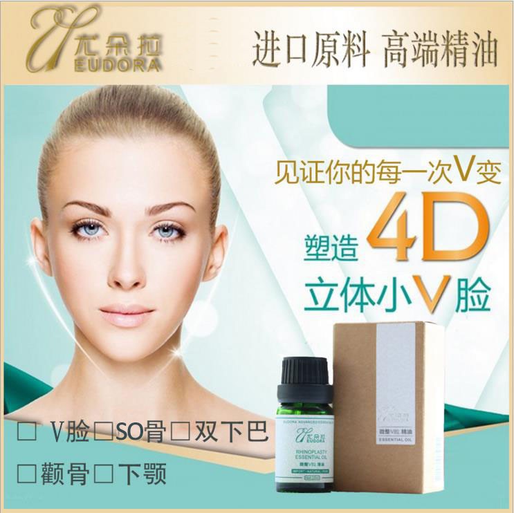 非小臉精油V臉雙下巴精油微整形精油瘦骨水精油顴骨下顎骨OEM貼牌