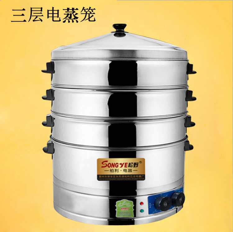 不銹鋼電蒸籠商用電蒸籠 雙用蒸包多層蒸鍋批發插電蒸籠