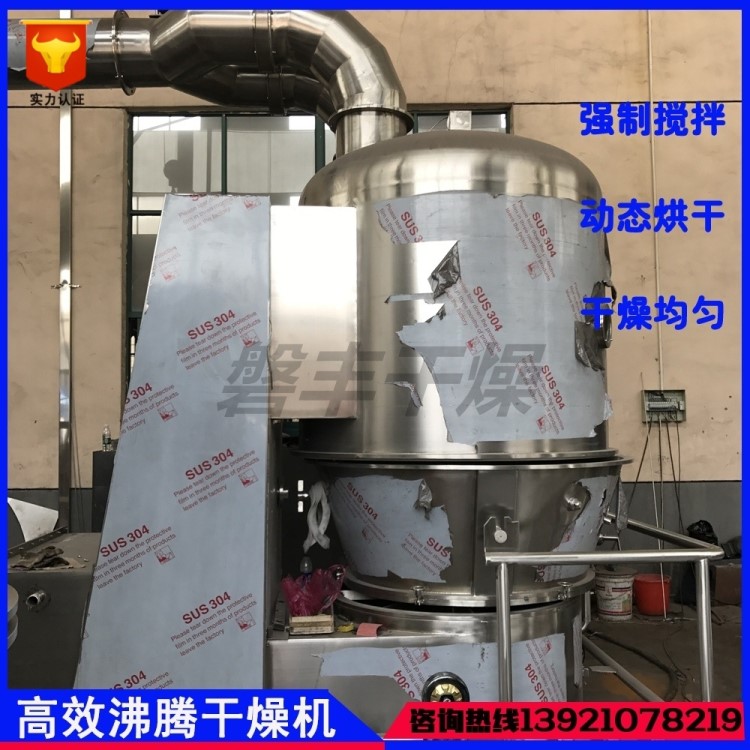 磐豐供應(yīng)GFG-120型沸騰干燥機(jī)價(jià)格 粉狀物料干燥用沸騰烘干機(jī)