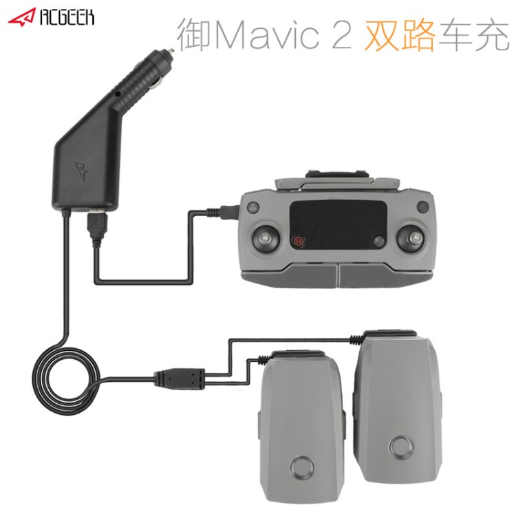 DJI大疆御MAVIC 2pro/zoom车载充电器双路电池充电 无人机配件御2