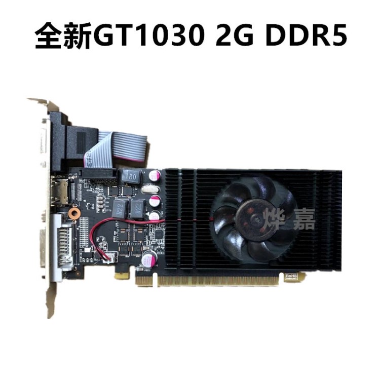 廠家直銷GT1030戴爾聯(lián)想HP電腦小機(jī)箱獨(dú)立顯卡2G刀卡半高顯卡DDR5