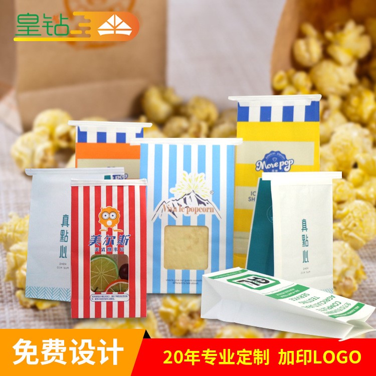 廠家直銷(xiāo)防油淋膜牛皮紙板栗爆米花袋子面包吐司烘焙包裝袋定制