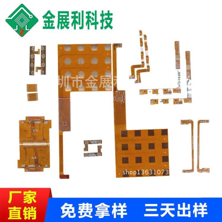 廠家批發(fā)充電器PCB電路板 手機按鍵線路板fpc 模組PCB線路板加工