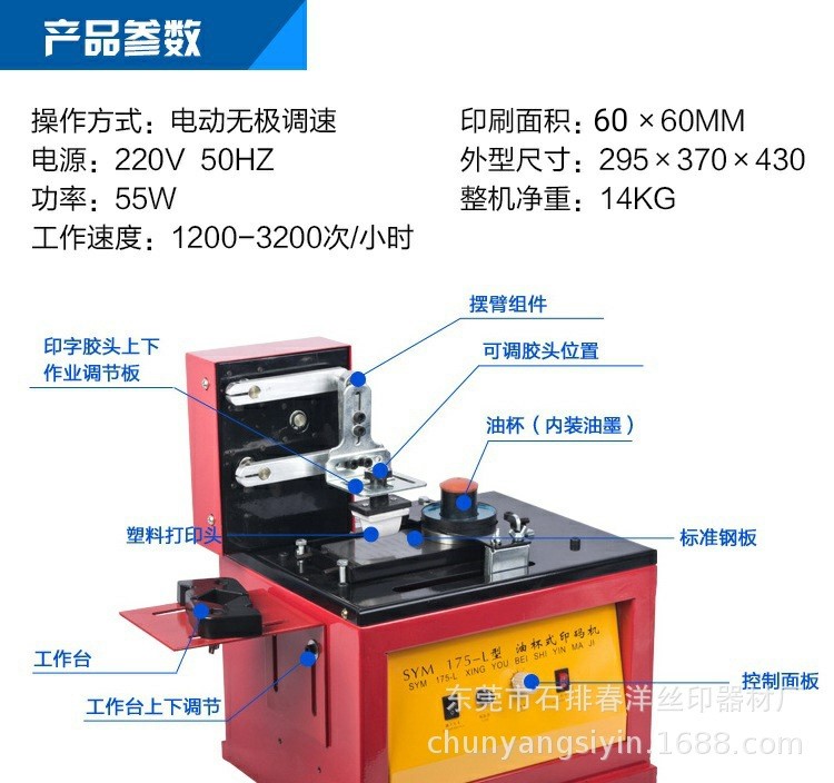 廠家直銷(xiāo)電動(dòng)油墨移印機(jī) 油杯式印碼機(jī) 日期移印打碼機(jī) 移印機(jī)