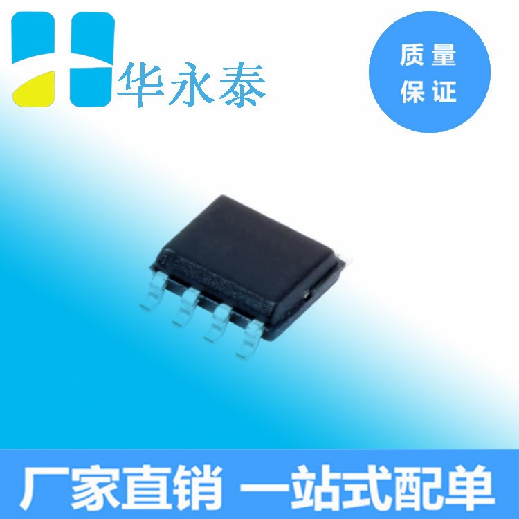 FP5208/FP5208XR-G1 SOP-8 電源IC 藍牙音響升壓IC  全新原裝