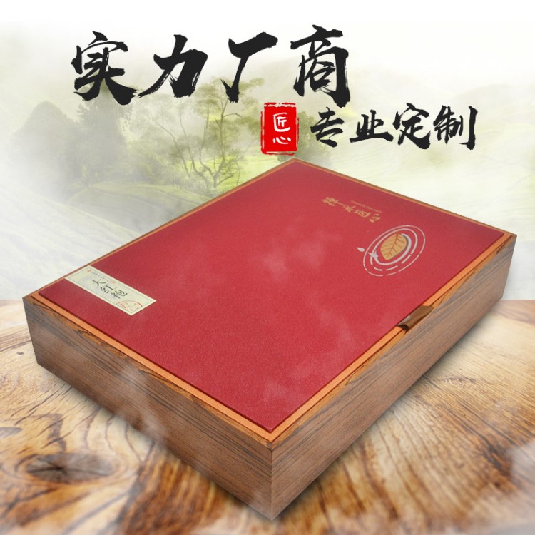 現(xiàn)款茶葉包裝盒紙盒定做 木質(zhì)茶葉盒大紅袍茶葉包裝禮盒廠家批發(fā)