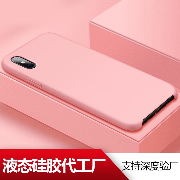 iPhoneX定制磨砂手机壳 卧式硅胶机 工厂防摔原装液态苹果保护壳