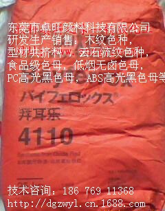 FDA紅色粉，美國食品級(jí)