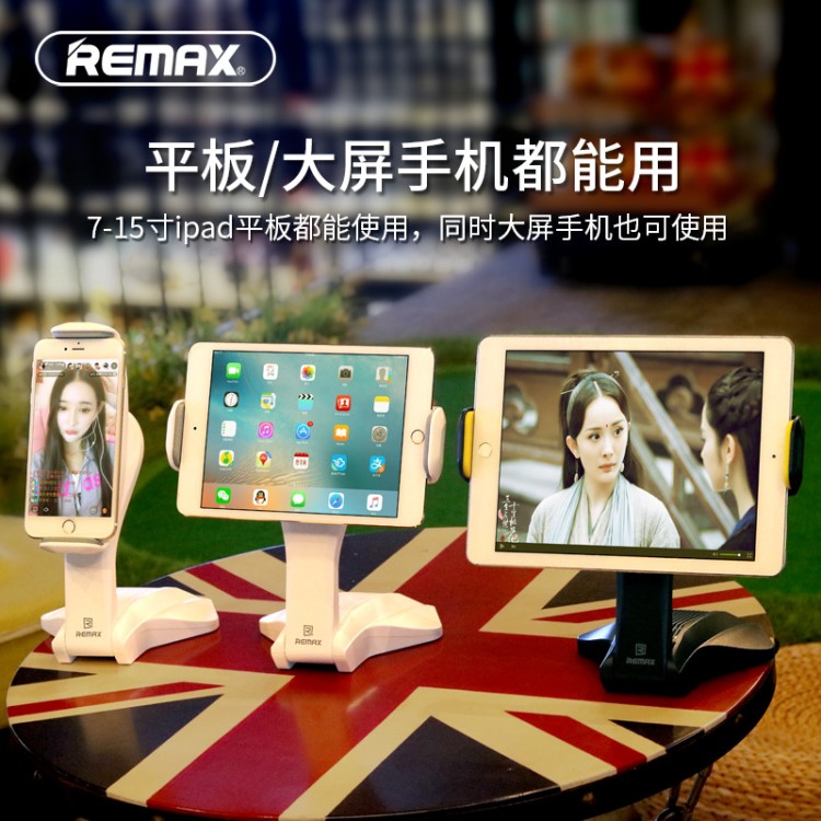 Remax 工廠批發(fā)C16車載平板電腦桌面支架ipod手機支架懶人pro架子