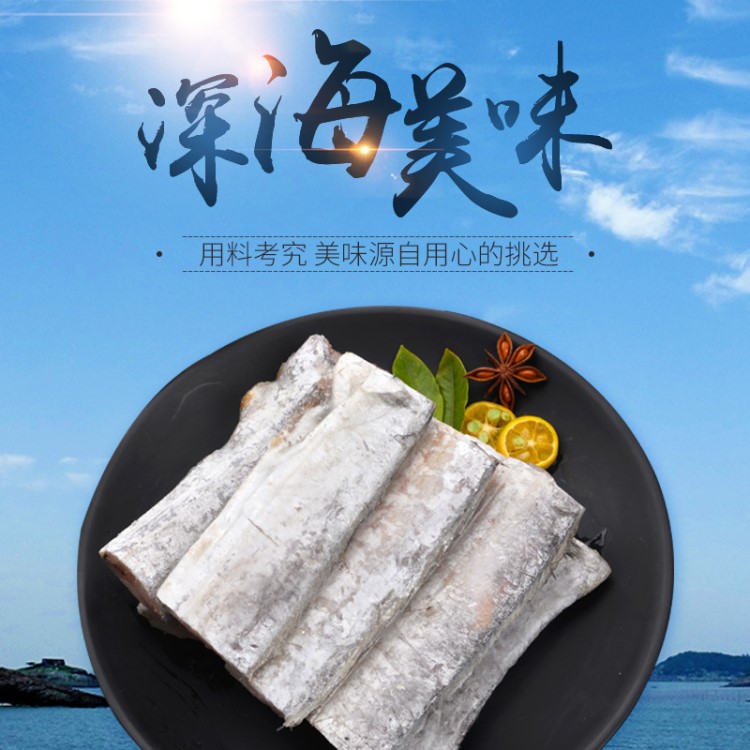 野生海捕帶魚 海鮮水產(chǎn)鮮活冷凍刀魚 多冰袋帶魚段一件代發(fā)