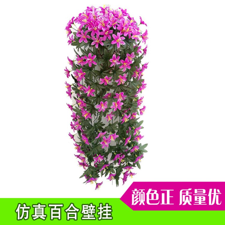 直銷(xiāo)仿真百合花壁掛花藤壁掛吊蘭花吊籃花客廳陽(yáng)臺(tái)家居裝飾花