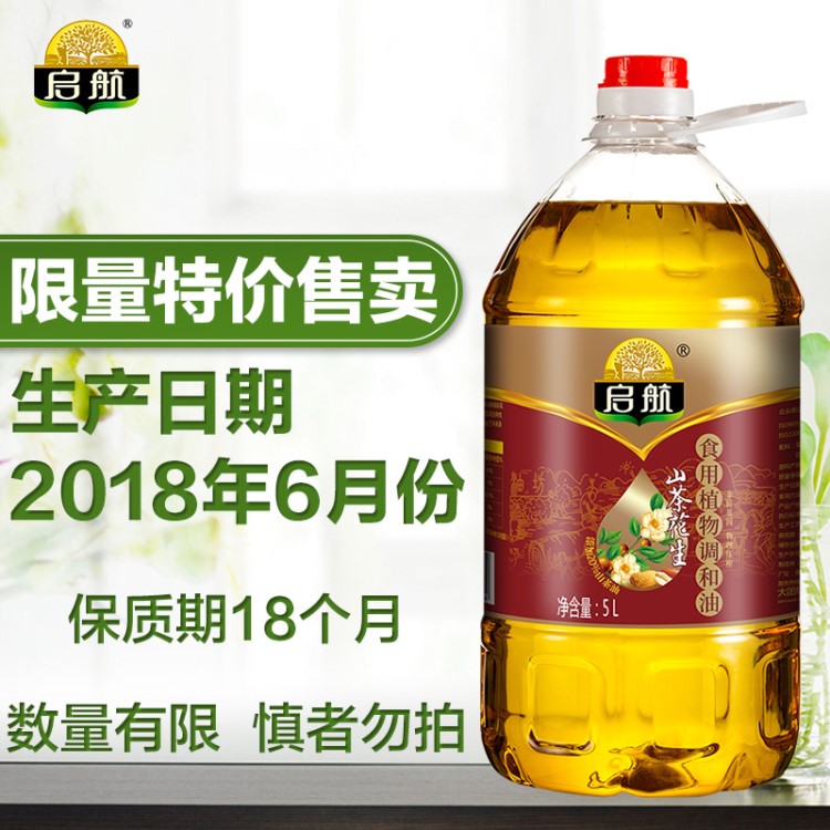 啟航（限量特賣）山茶花生食用調(diào)和油5L非轉(zhuǎn)基因物理壓榨廠家直銷