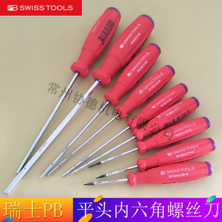 瑞士PB Swiss Tools 8205公制平頭內(nèi)六角螺絲刀1.5/2/3/4/5/6/8mm