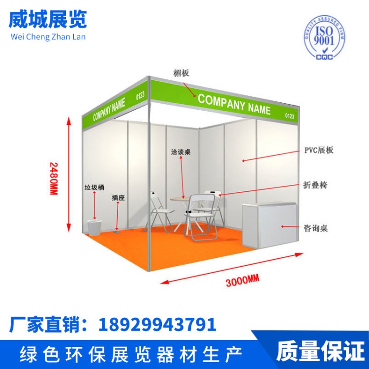 廠家定制展會便攜式展位 戶外臨時標(biāo)攤展位 移動折疊攤位展架搭建