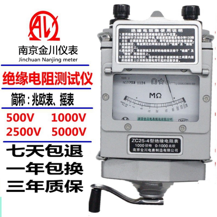 型号金川品牌指针式电阻测量仪表类型否加工定制否兆欧表绝缘电阻测试