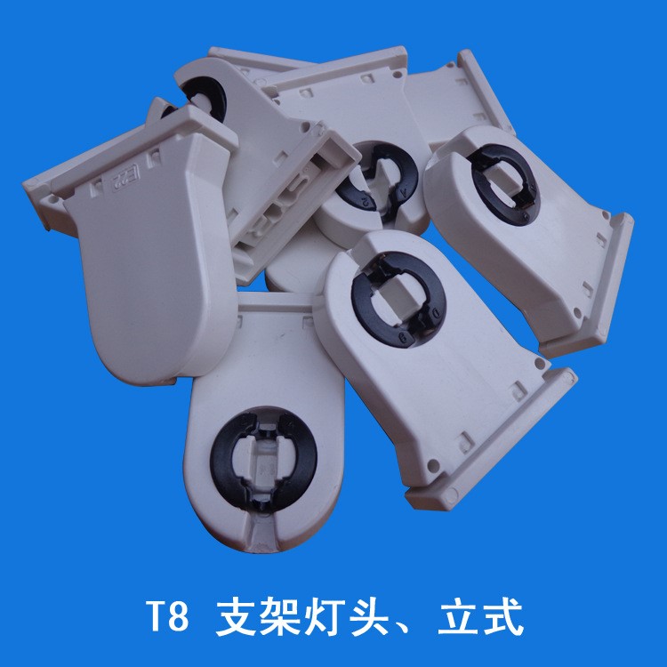 現(xiàn)貨 T8兩針立式格柵燈頭G13日光燈燈座老化測試燈座LED燈具配件