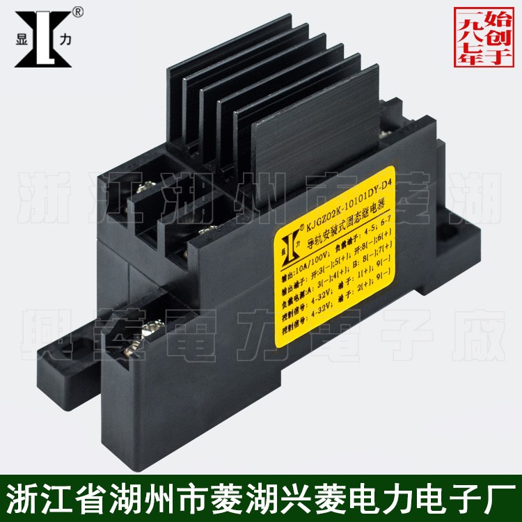 興菱電子 顯力供應(yīng)導(dǎo)軌安裝式直流固態(tài)繼電器KJGZ02K：10A100V