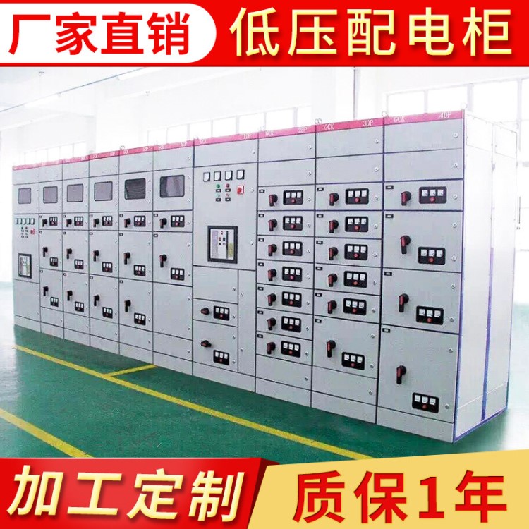 廠家供應 低壓開關配電柜配電箱 不銹鋼低壓成套控制動力柜變電柜
