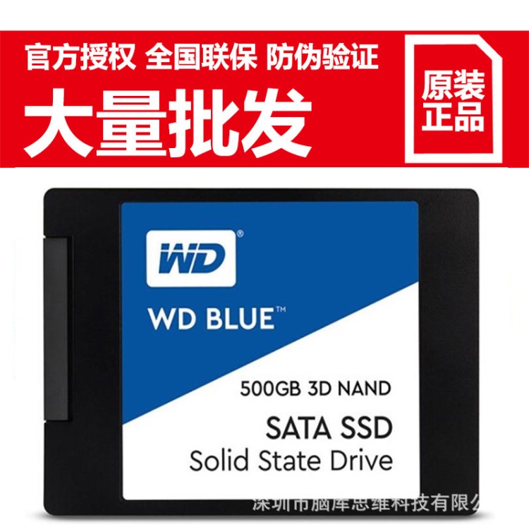 WD西部數(shù)據(jù)2.5寸藍(lán)盤250G/500G/1T/2T筆記本電腦SSD固態(tài)硬盤SATA3