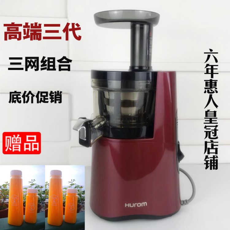 【三代高配】惠人原汁機(jī)HU9026全自動(dòng)家用果蔬榨汁機(jī)韓國(guó)原裝