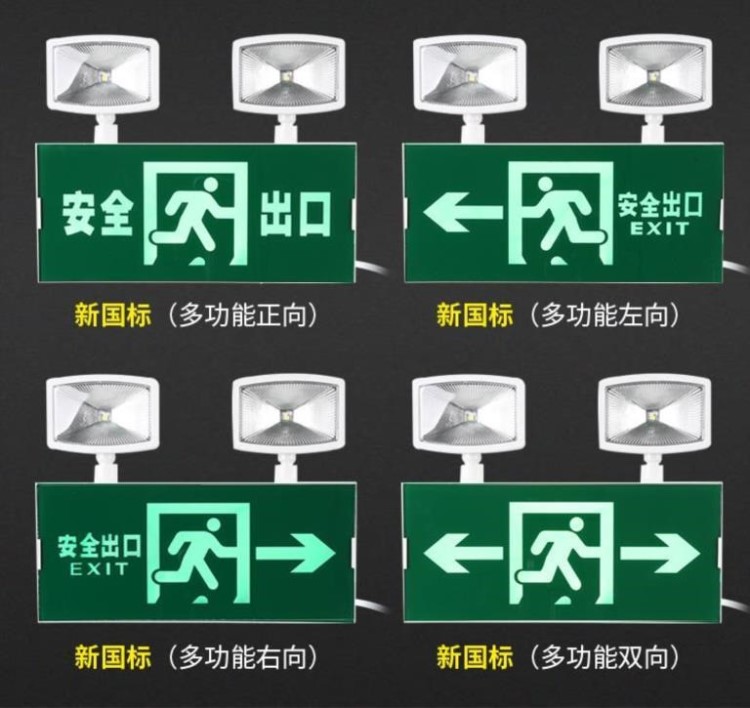 應(yīng)急燈工業(yè)家庭用照明燈室內(nèi)家用冷庫停電可充電式led廠房樓道