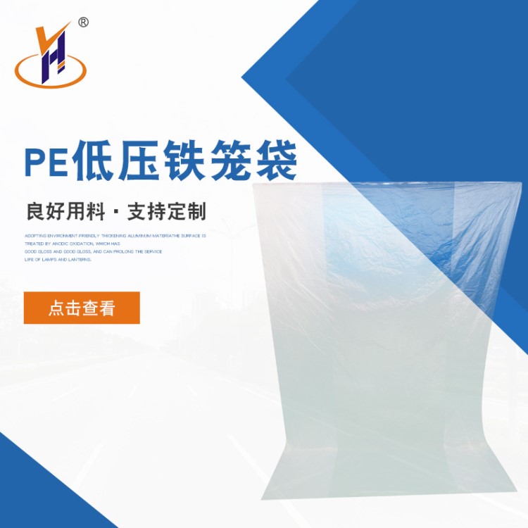 廠家直銷PE防銹袋鐵籠袋低壓復合膜塑料袋包裝膜透明打包膜可定制
