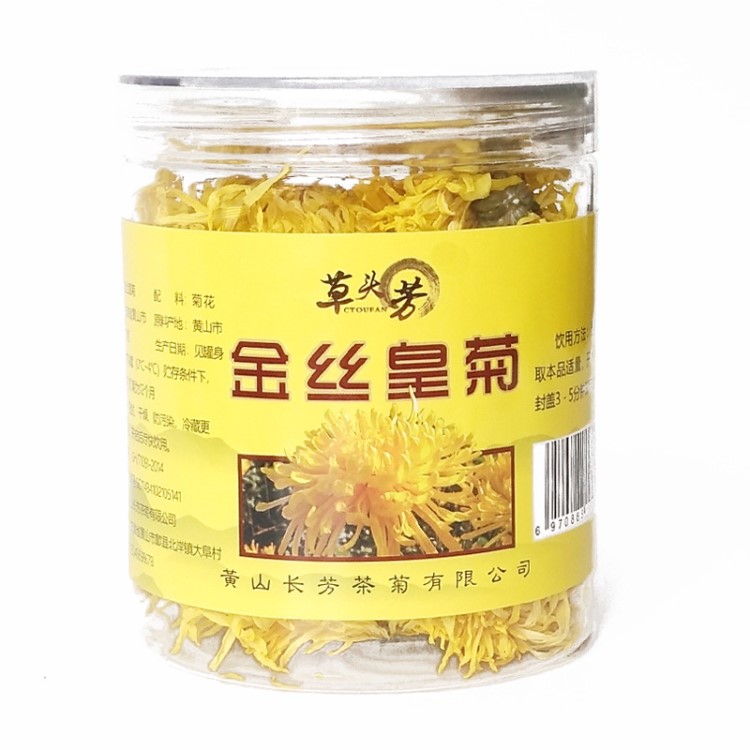 產(chǎn)地貨源安徽黃山金絲皇菊菊花茶罐裝特級一朵一杯大黃菊瓶裝批發(fā)