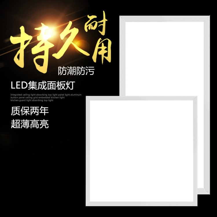 led面板灯 办公集成吊顶灯 嵌入式厨卫led平板灯 直发光 天花板灯